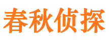 泰山寻人公司